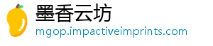 墨香云坊